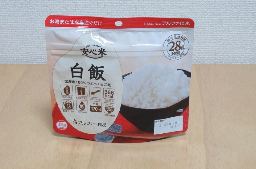 アルファー食品・安心米9食セット・白飯１